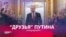 Андрущенко: "Путин мне сказал: "Степаныч, бабки делать надо"