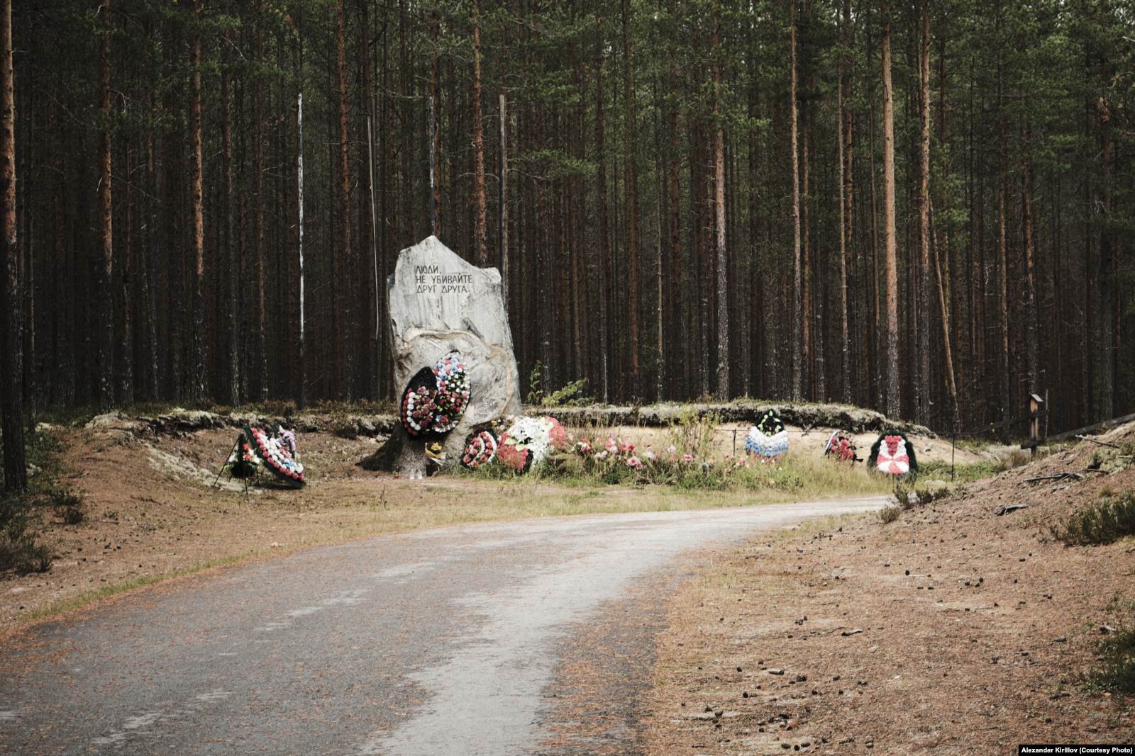 Мемориал в урочище Сандармох
