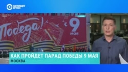 Как в Москве пройдет парад 9 мая и кто на него приедет 