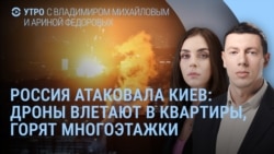 Утро: в Киеве горят многоэтажки, взрывы в Новороссийске