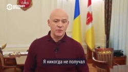 Что известно о лишении гражданства мэра Одессы Геннадия Труханова