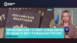 Ужесточение правил выдачи шенгенских виз для граждан России: что известно