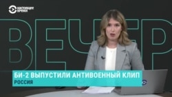 "Не зли моих ангелов". Группа Би-2 выпустила новую антивоенную песню 