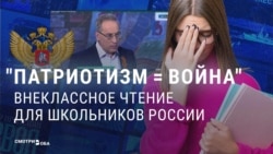 Если читать – то о войне. Что включили в школьные списки для чтения в России для воспитания "патриотизма"