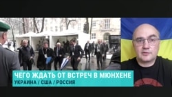 "Путин не то, что не договороспособен, он патологически обманывает". Чего ждать от переговоров в Мюнхене?
