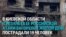 В Вышгороде под Киевом после российского удара из горящей многоэтажки эвакуировали 146 человек. Один человек погиб, 19 ранены