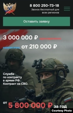 Реклама контрактов Минобороны