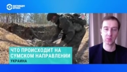 Иван Ступак – о том, что присходит на сумском направлении фронта 