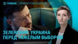 Главное: "мирный план" подпишут через неделю?