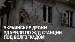 Украинские беспилотники ударили по железнодорожной станции во Фролово в Волгоградской области