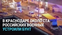 Около 100 военных, которых держали под арестом за самоволку, устроили бунт в Краснодаре: нескольким удалось бежать