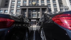 Государственная дума РФ