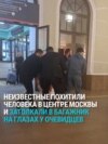Чеченские силовики похитили мужчину в центре Москвы: затолкали в багажник и увезли на глазах у людей
