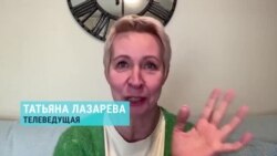 "Мы подали мои данные превентивно в Интерпол". Татьяна Лазарева рассказывает, что она сделала после того, как в России ее объявили в розыск