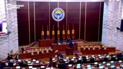 В Кыргызстане снова хотят кардинально изменить систему выборов в парламент: сделать ее мажоритарной и гендерной