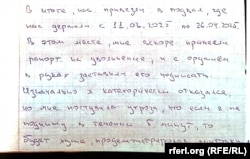 Фрагмент письма Эрдем Тикеева, которое "Системе" передала его экс-супруга. В Легионе "Свобода России" отрицают, что события имели место