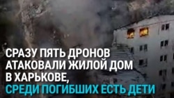 Сразу пять российских дронов атаковали многоэтажку в Харькове в ночь на 18 августа