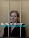 "Не понимаю, почему фраза "Нет войне" — это состав преступления". Елене Абрамовой из Петербурга дали два года за антивоенные акции