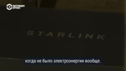 Как в Украине используют Starlink 