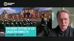 "Влияние Китая на Россию сегодня больше, чем когда-либо в истории". Главред "Новой газеты Европы" проанализировал парад на Красной площади