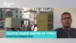Политолог Аббас Галлямов – о продолжающихся протестах в Беларуси