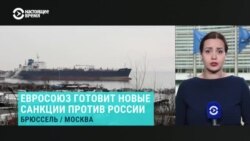 Еврокомиссия предложила снизить потолок цены на российскую нефть