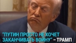 "Он потерял примерно полтора миллиона солдат": Трамп снова критикует Путина за нежелание заканчивать войну с Украиной