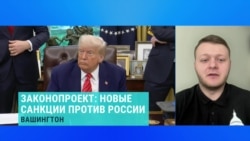 Владислав Фарапонов – о законопроекте про новые санкции против России 