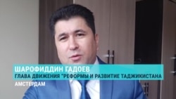 Гадоев о "госперевороте": "Рахмон знает, что его сын не сможет управлять страной, и силы направлены на то, чтобы уничтожить инакомыслие"